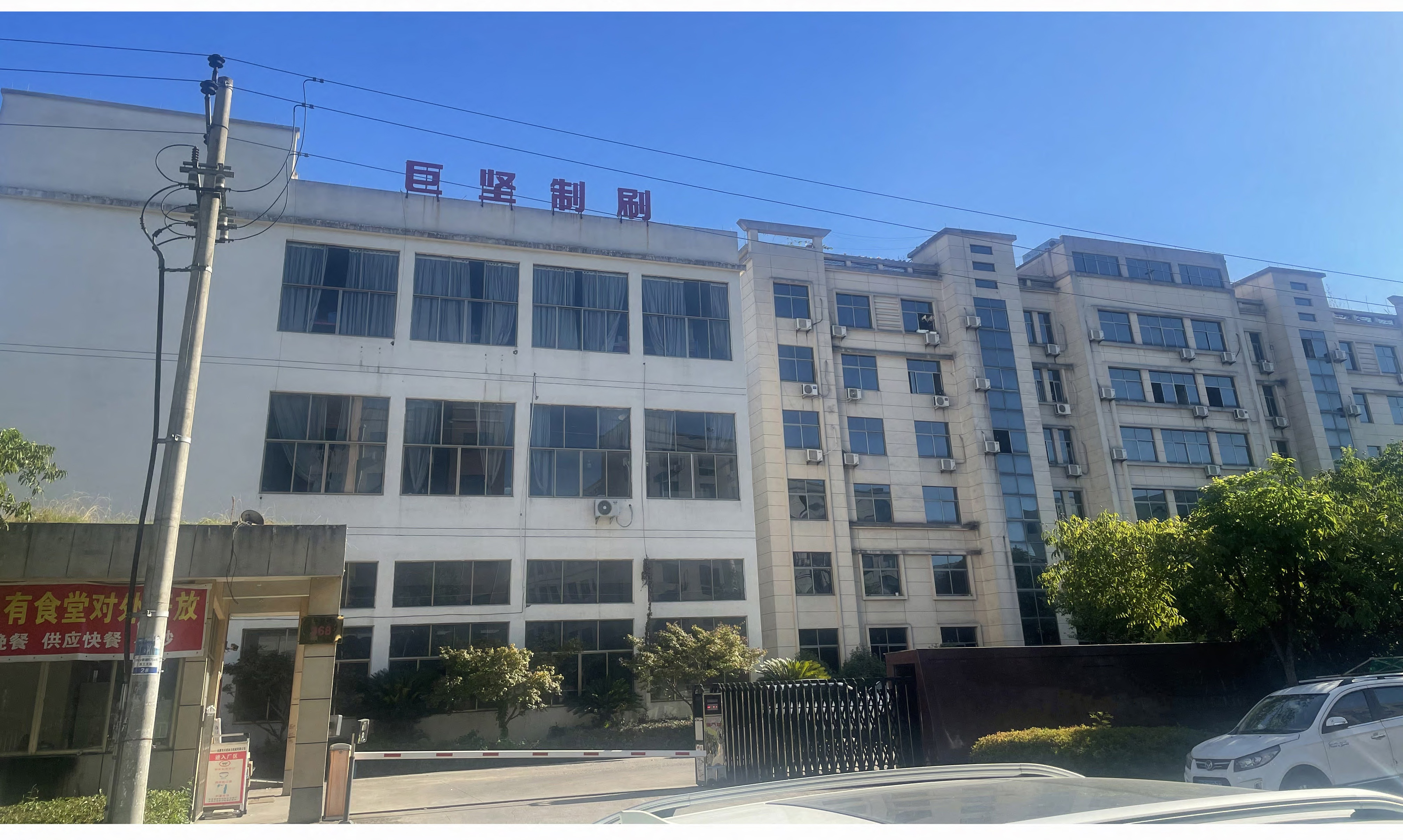 Yongkang Ju Jian Brush Co.